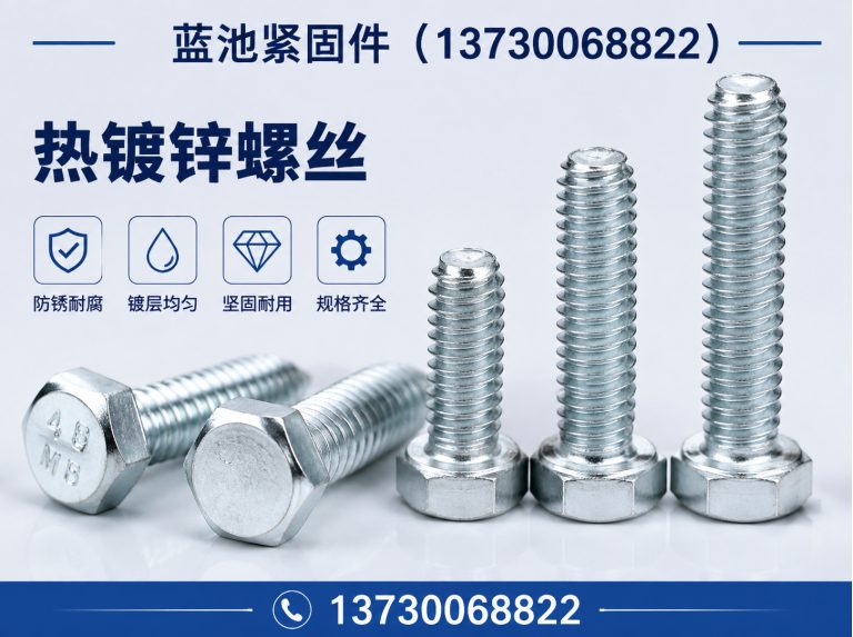 涉县热镀锌螺丝展示图